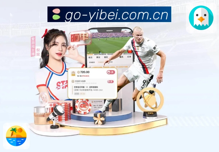 易倍体育平台展示图