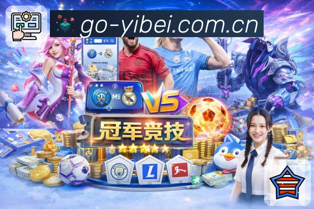 愿景:用实力说话的体育平台